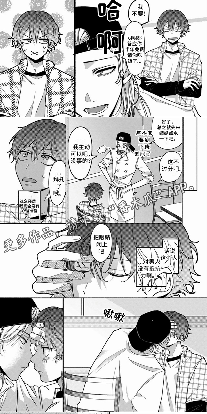 第4章：没抵抗力4