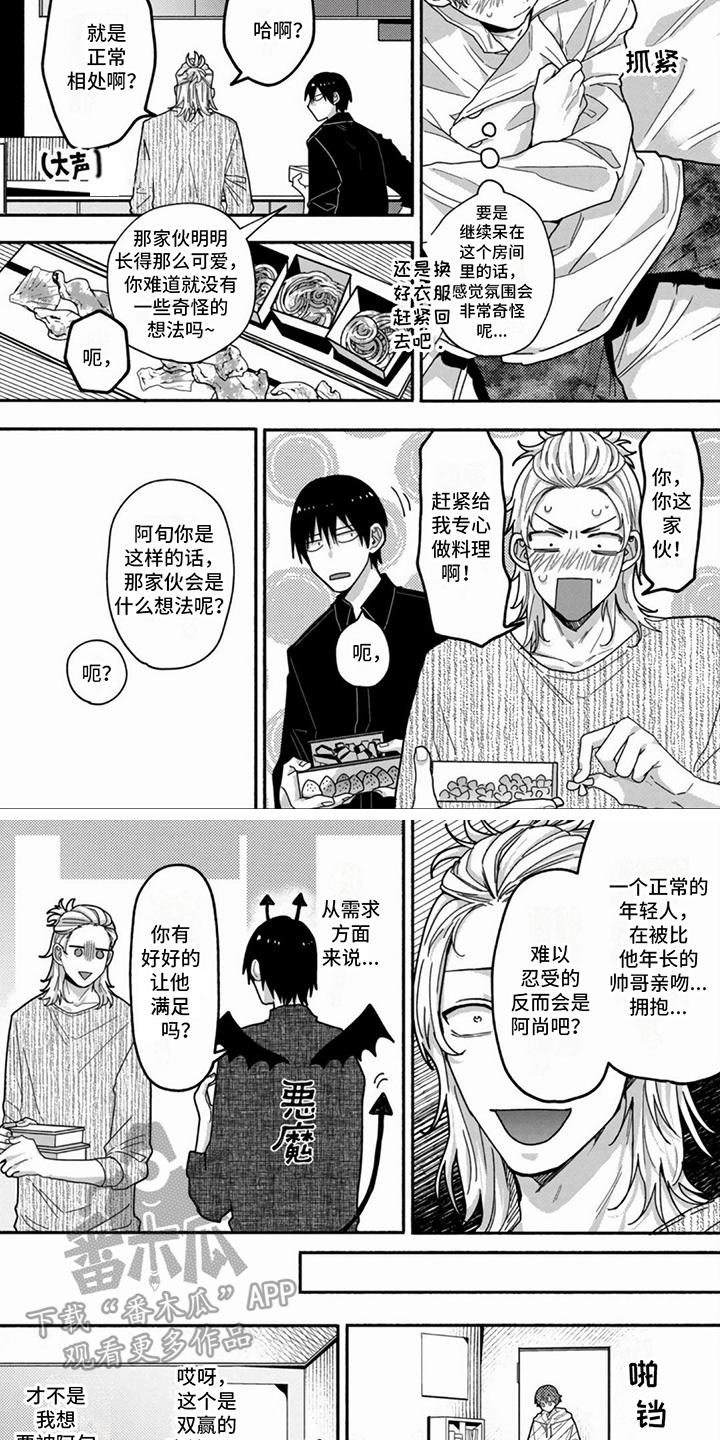 第12章：情不自禁3