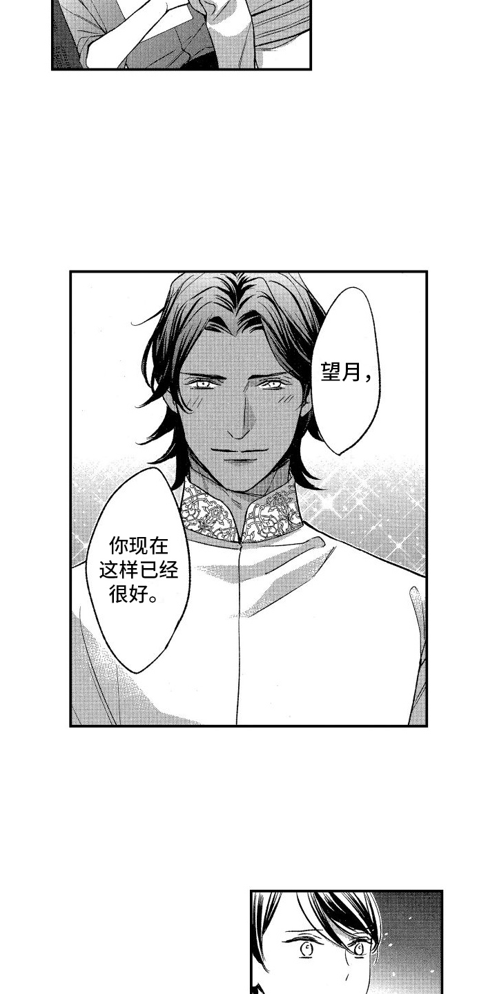 第9章：再变小1