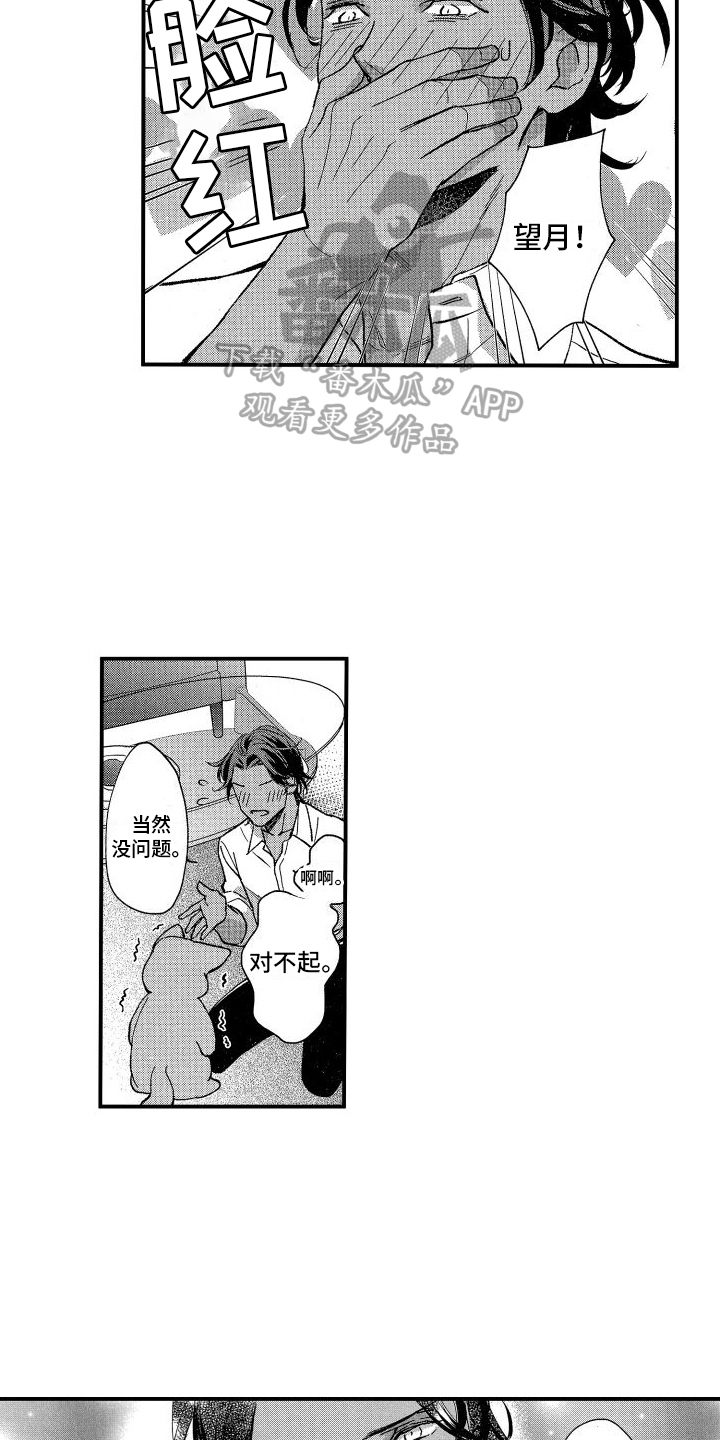 第4章：很难说出口2