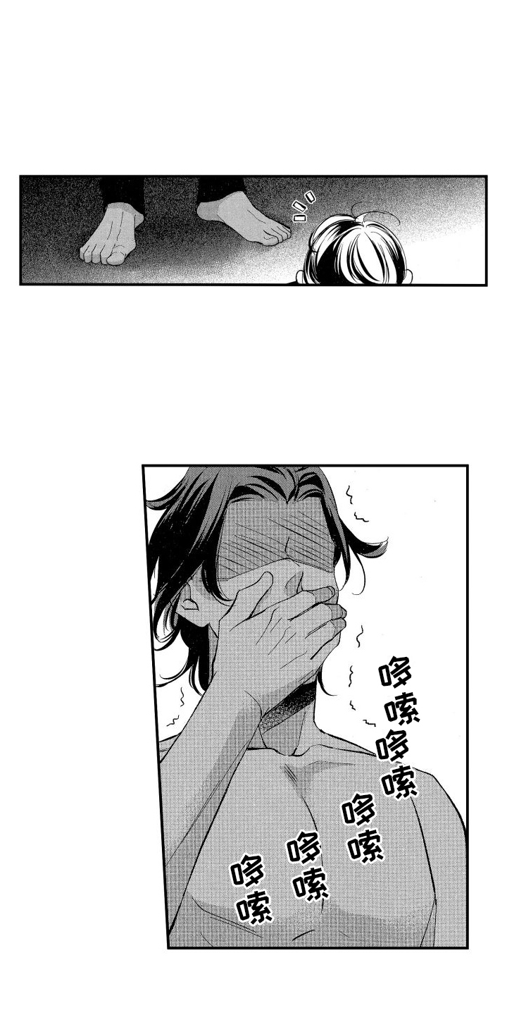 第3章：变回去的方法1