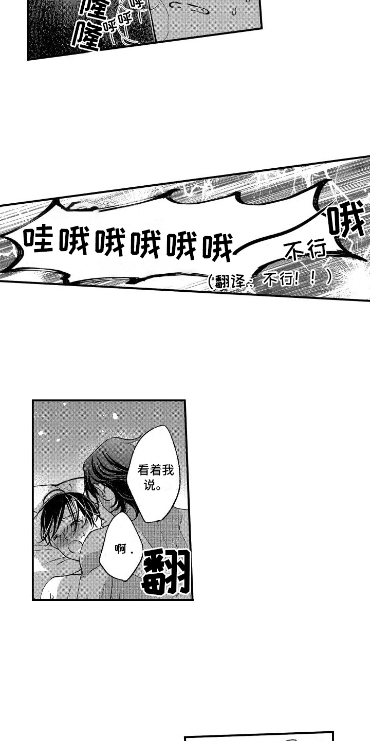 第15章：我喜欢你2