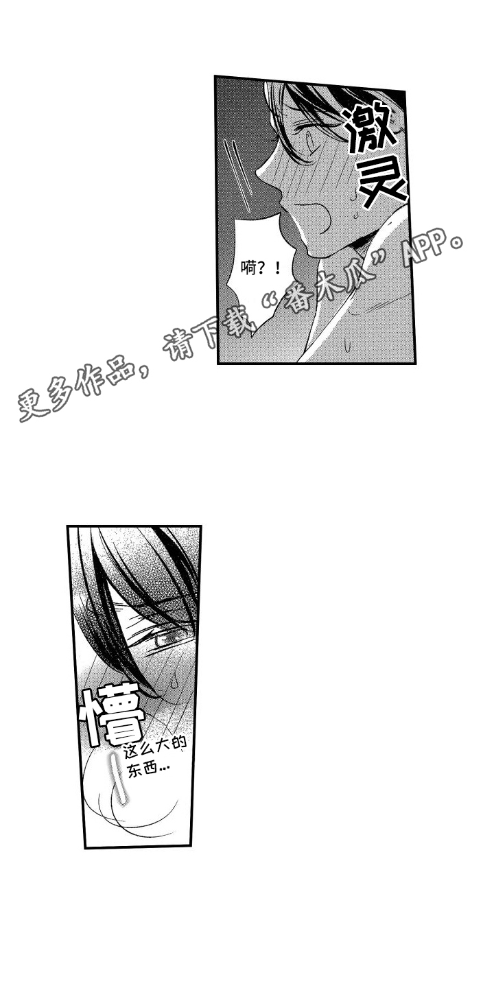 第15章：我喜欢你0