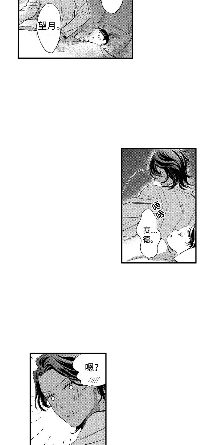 第11章：可爱的人4