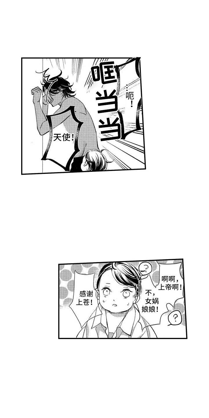 第3章：变回去的方法2