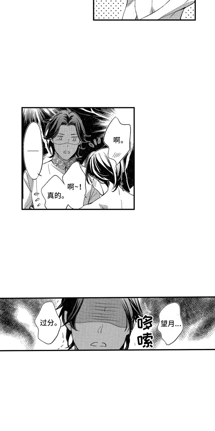 第14章：真心话4