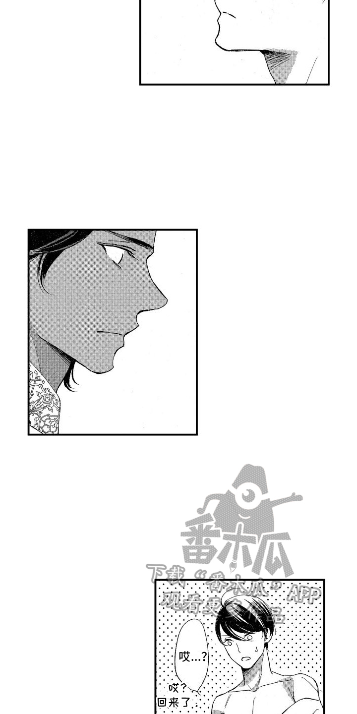 第14章：真心话3