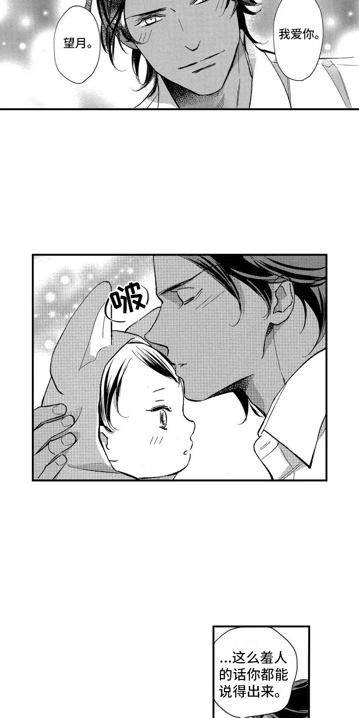 第4章：很难说出口3