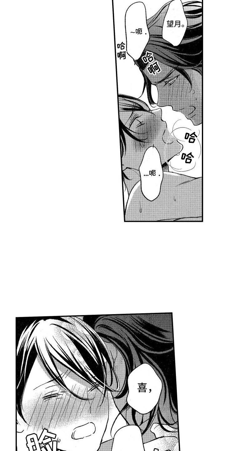 第15章：我喜欢你3