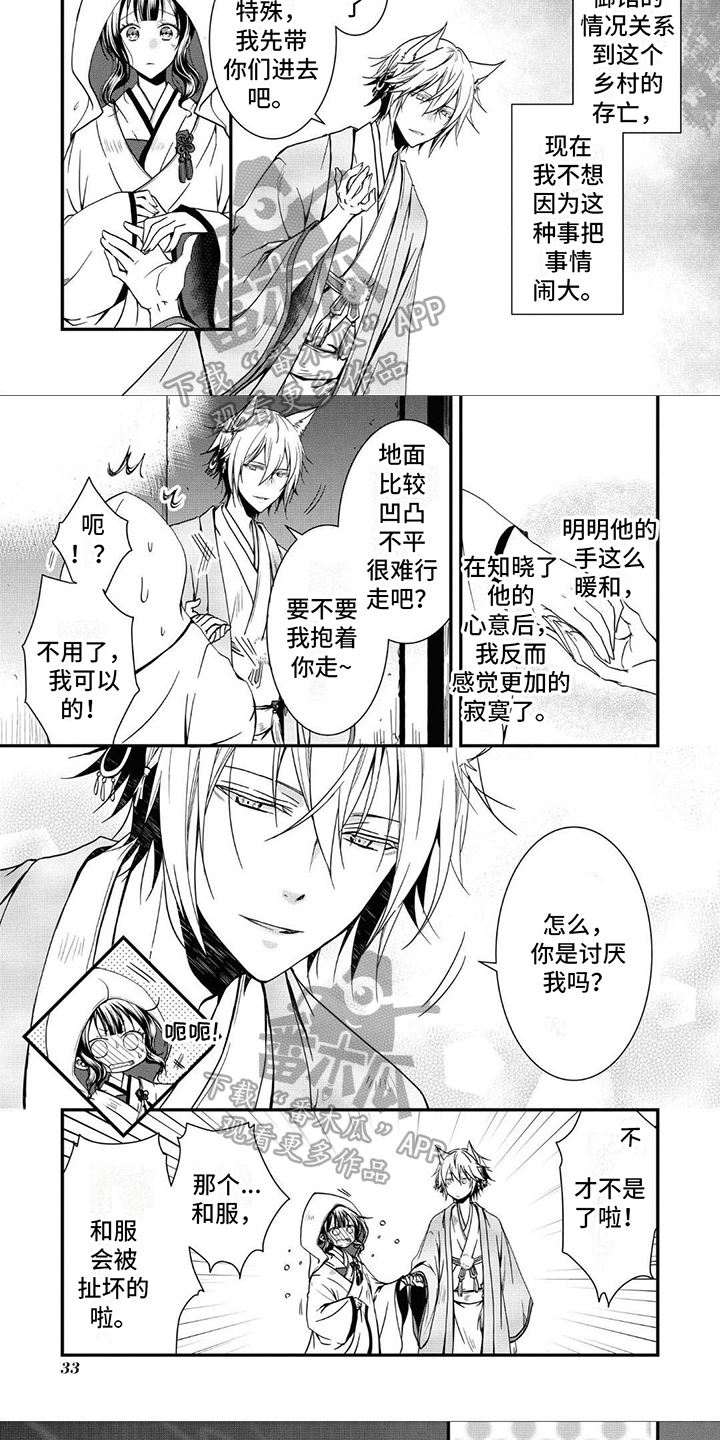 第4章：特殊情况4