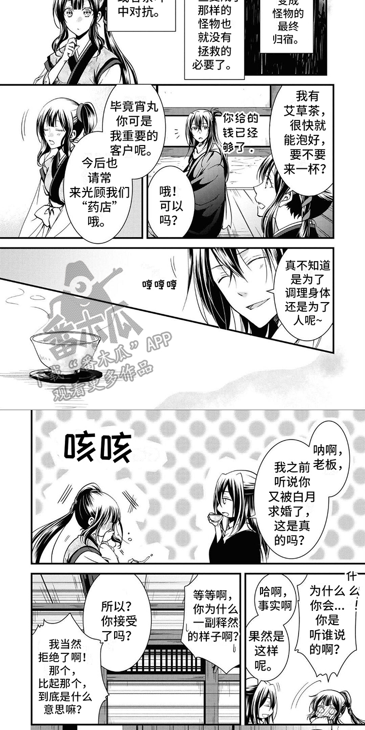 第6章：顾客3