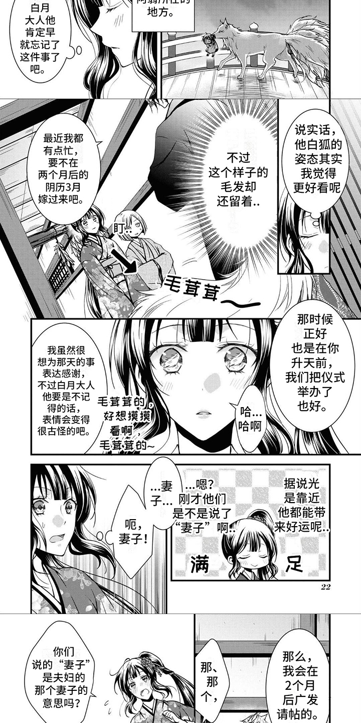 第3章：嫁人2