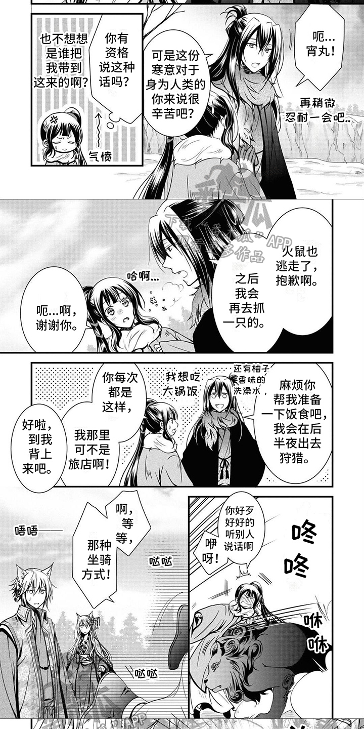 第10章：放逐4