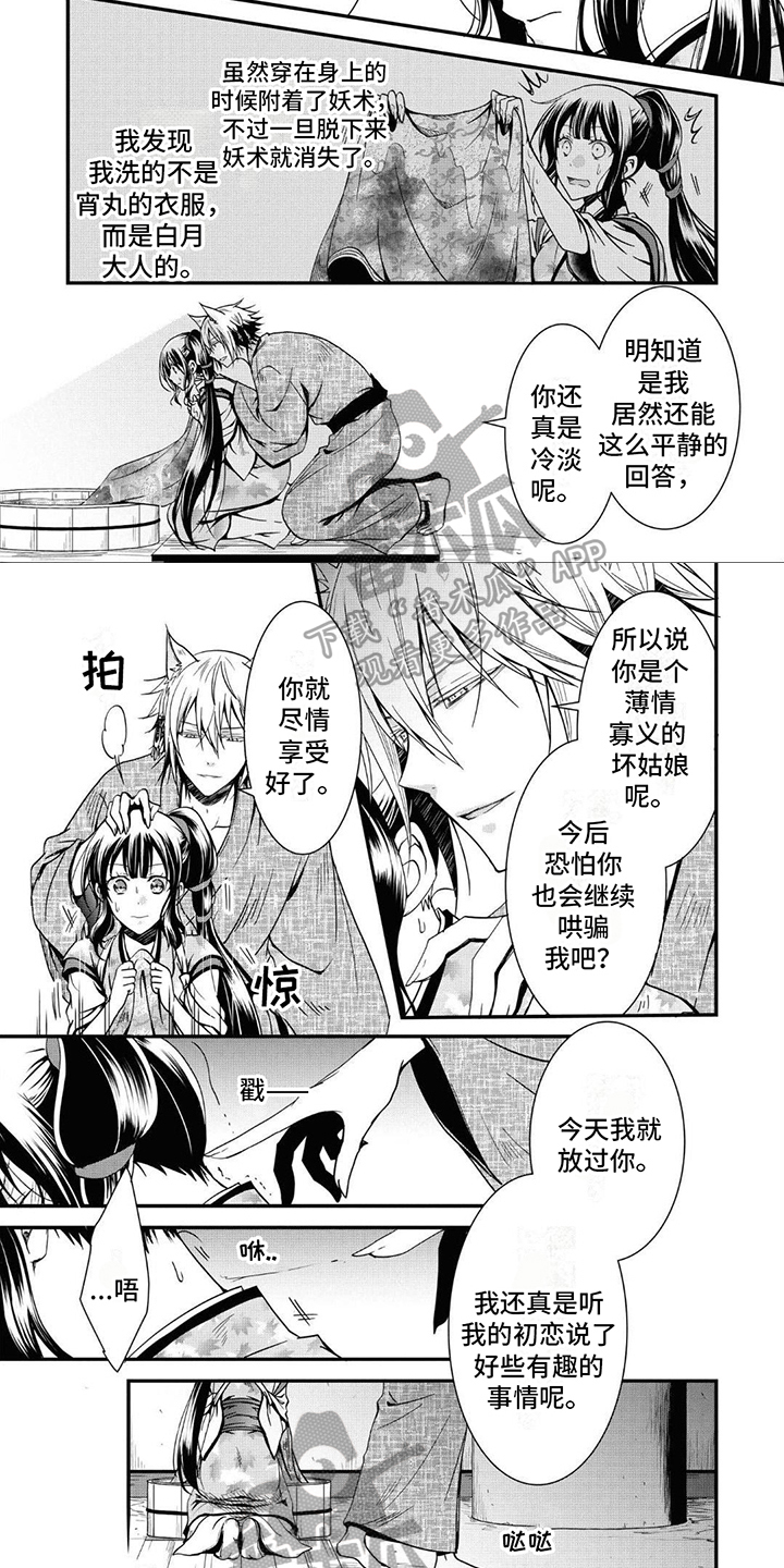 第14章：好可怕2