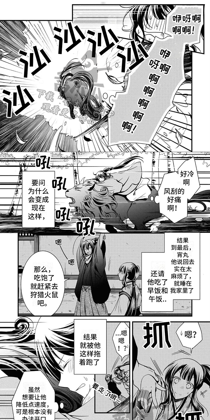 第7章：故意0