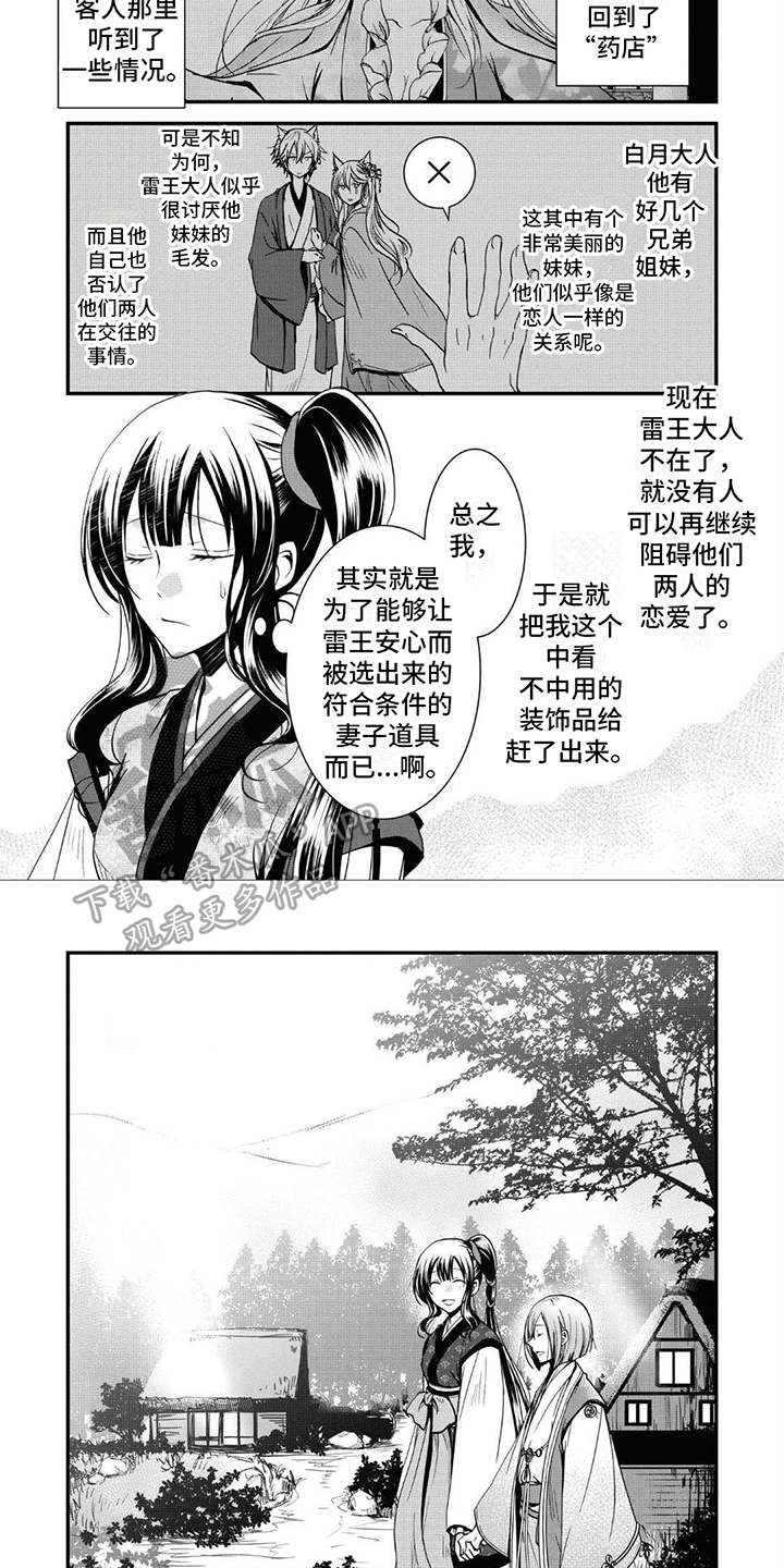 第5章：赶出门3