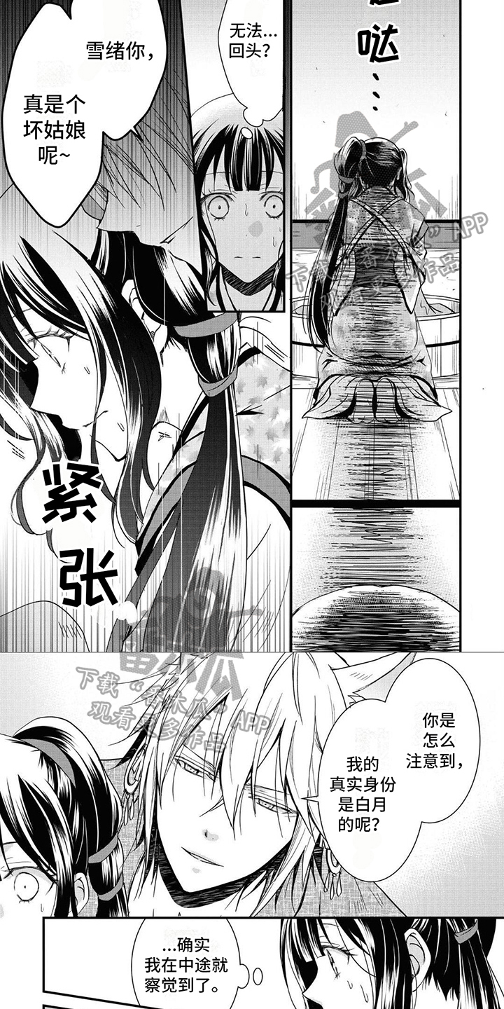 第14章：好可怕1