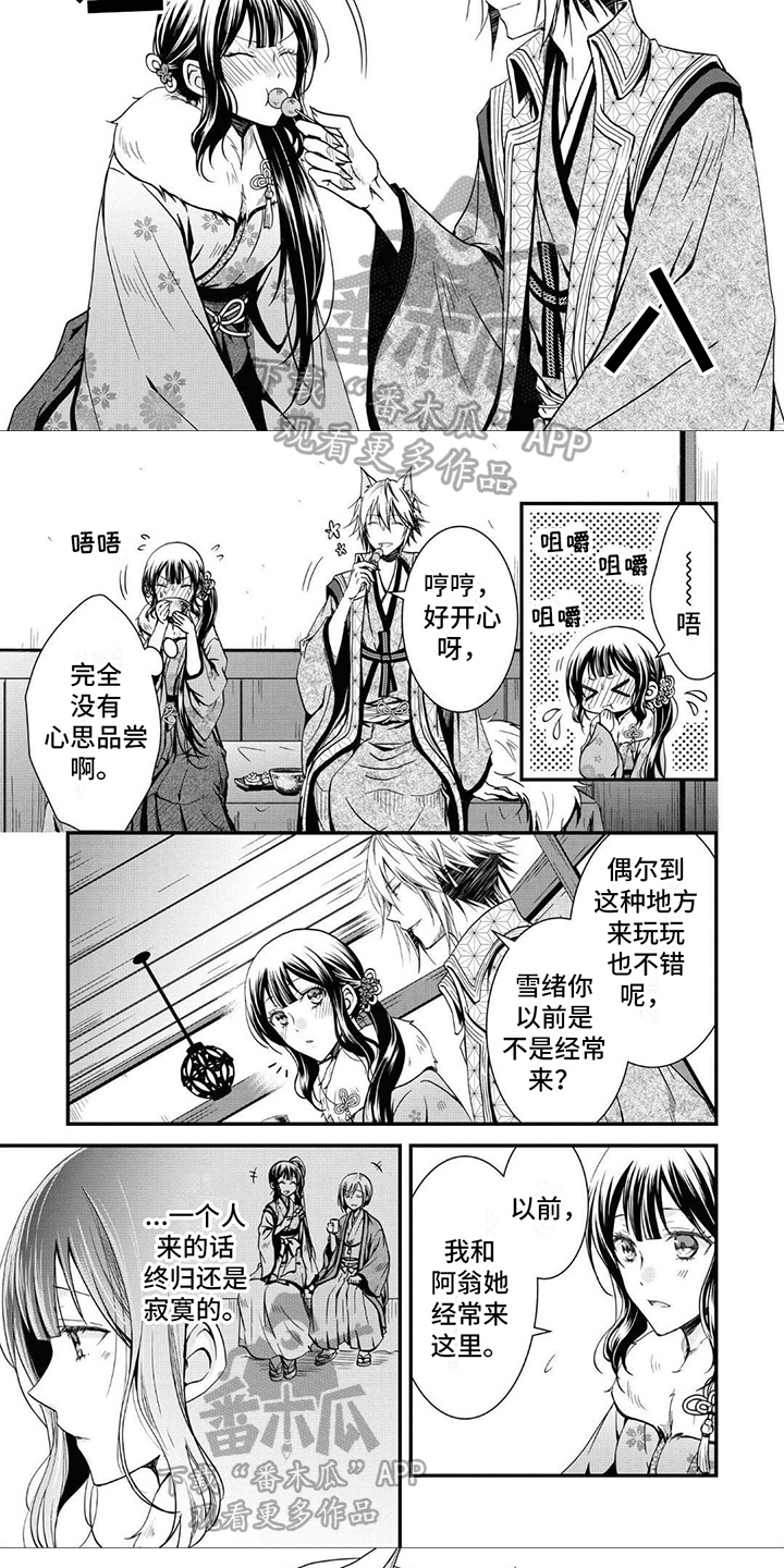 第16章：喂食4