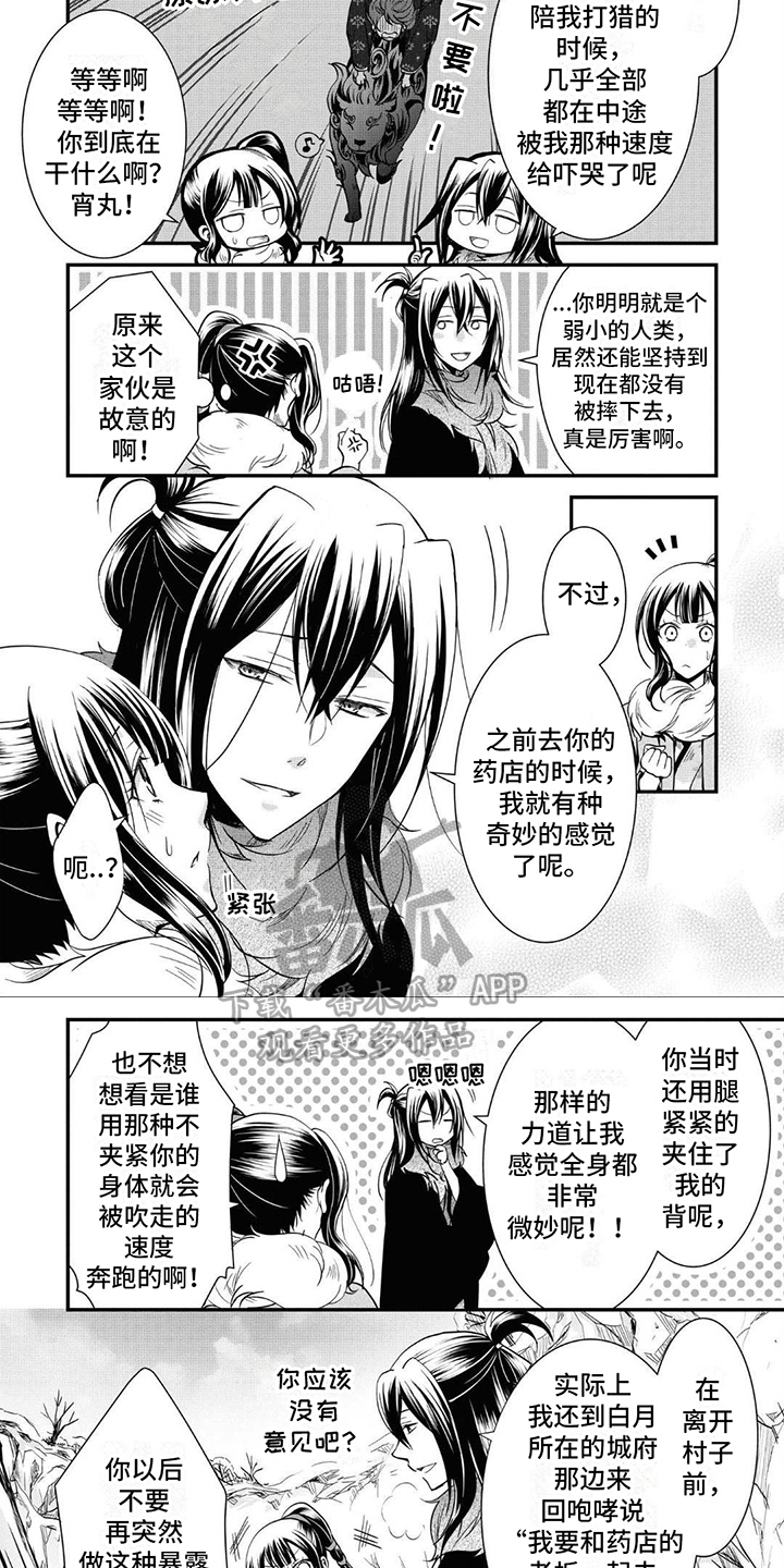 第7章：故意4