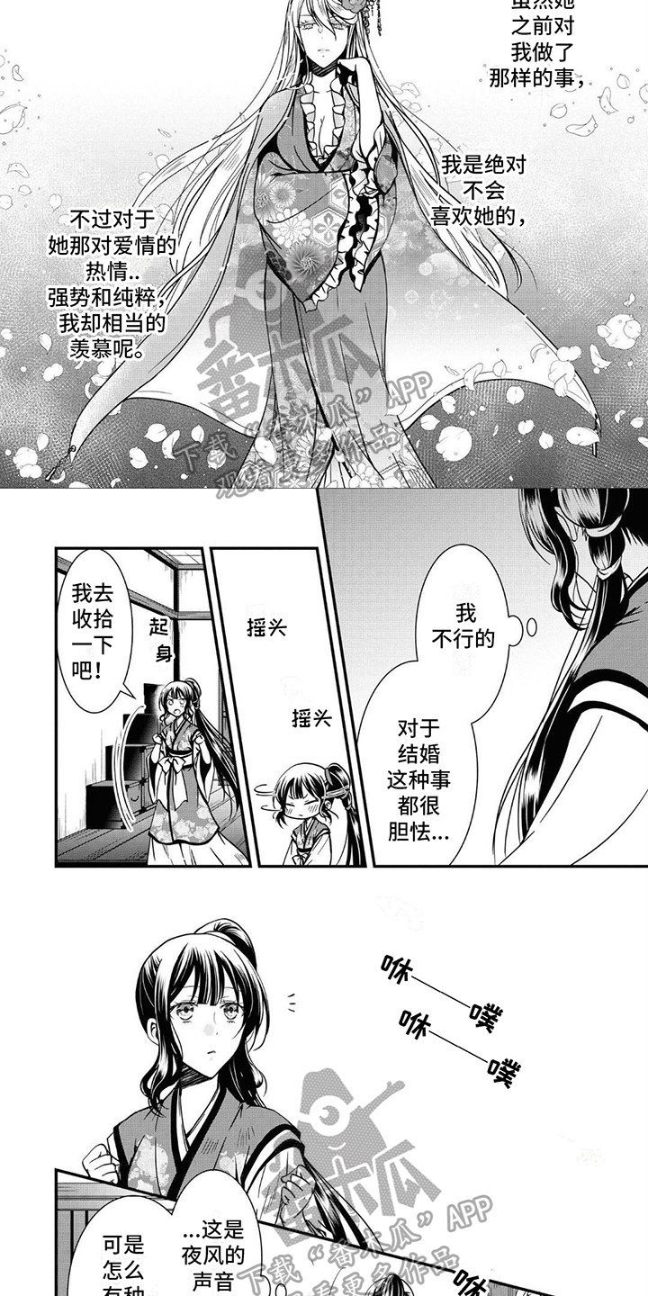 第20章：意外2