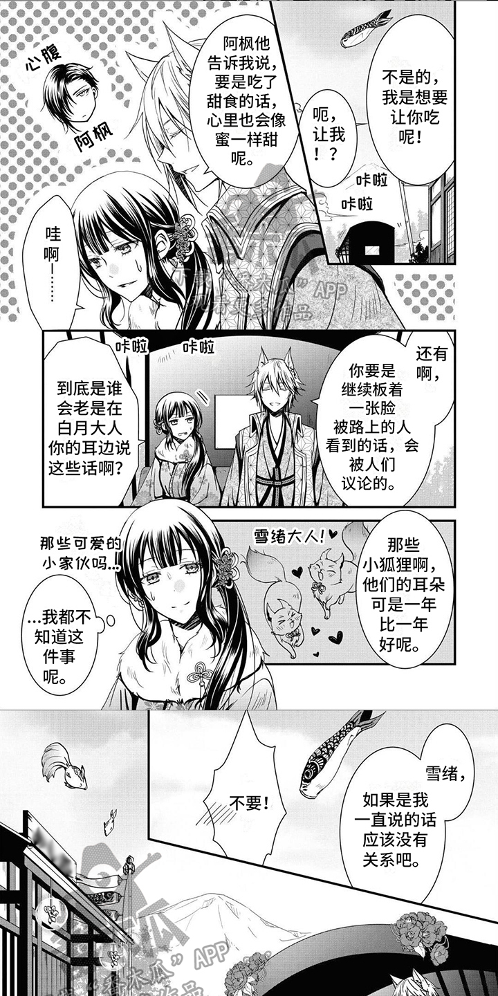 第16章：喂食0