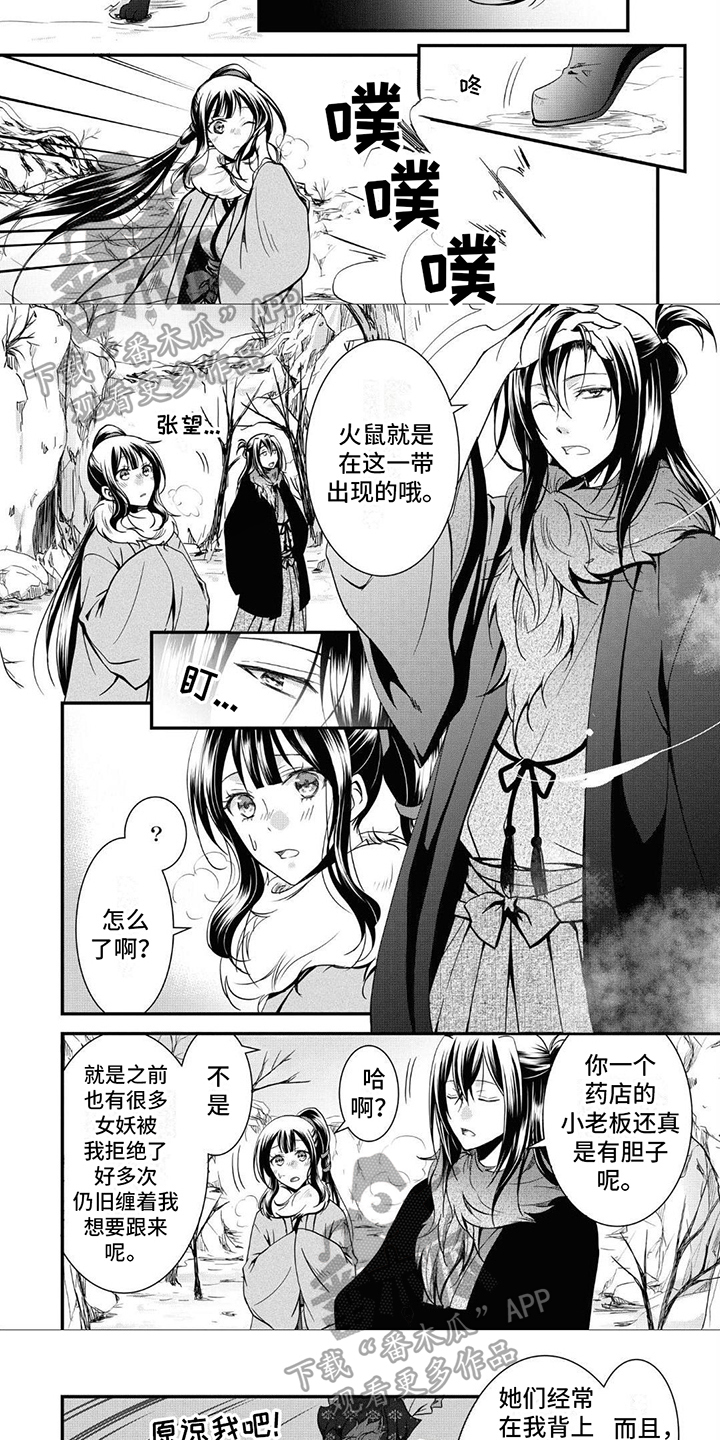 第7章：故意3