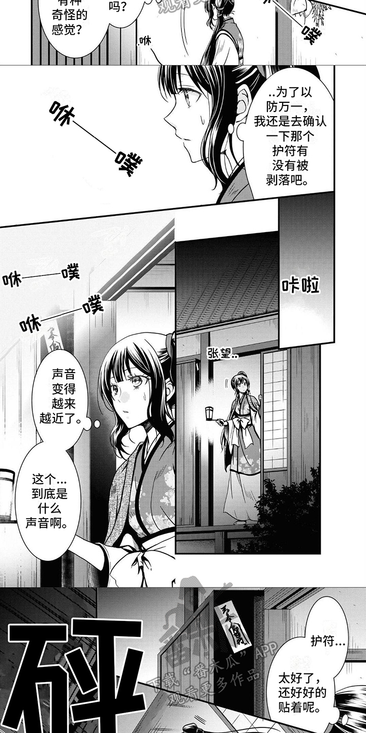 第20章：意外3