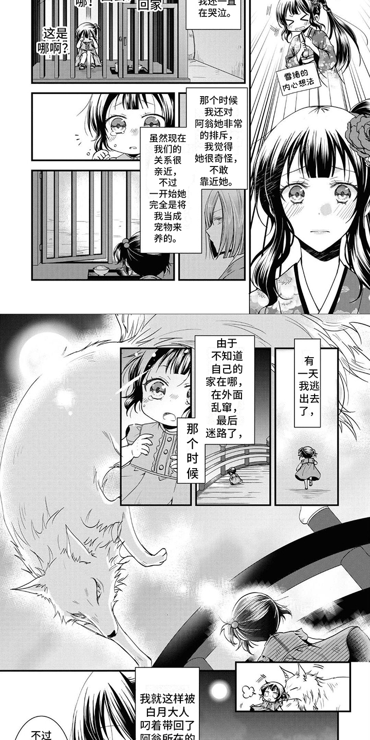 第3章：嫁人1