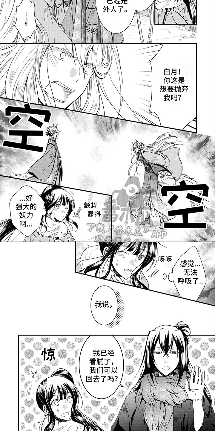 第10章：放逐3