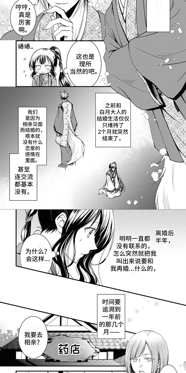第1章：拒绝3