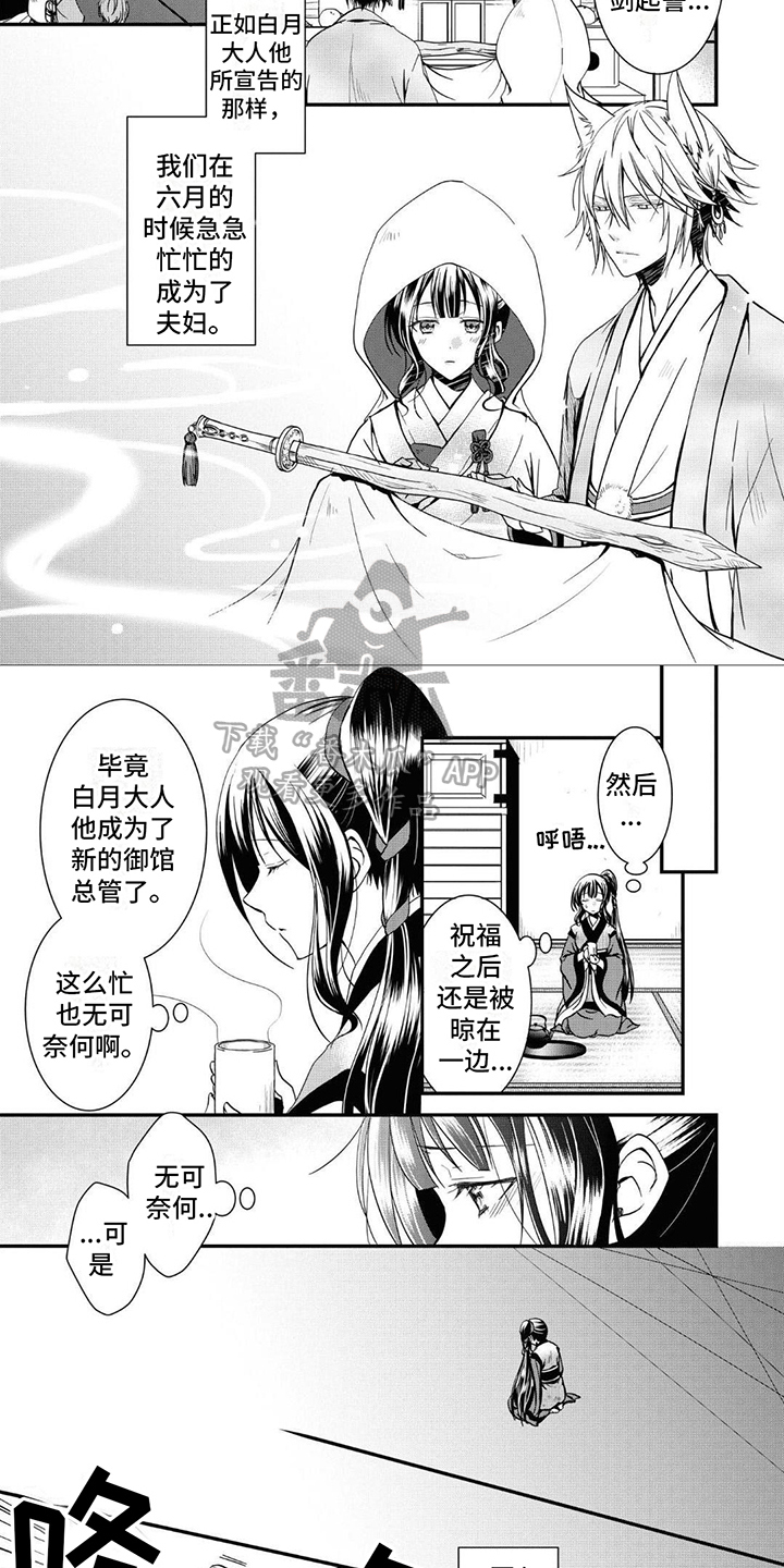 第5章：赶出门1