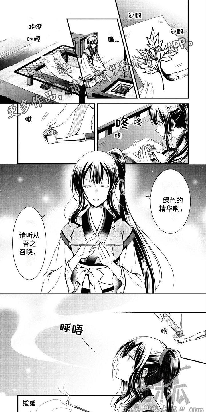 第6章：顾客0