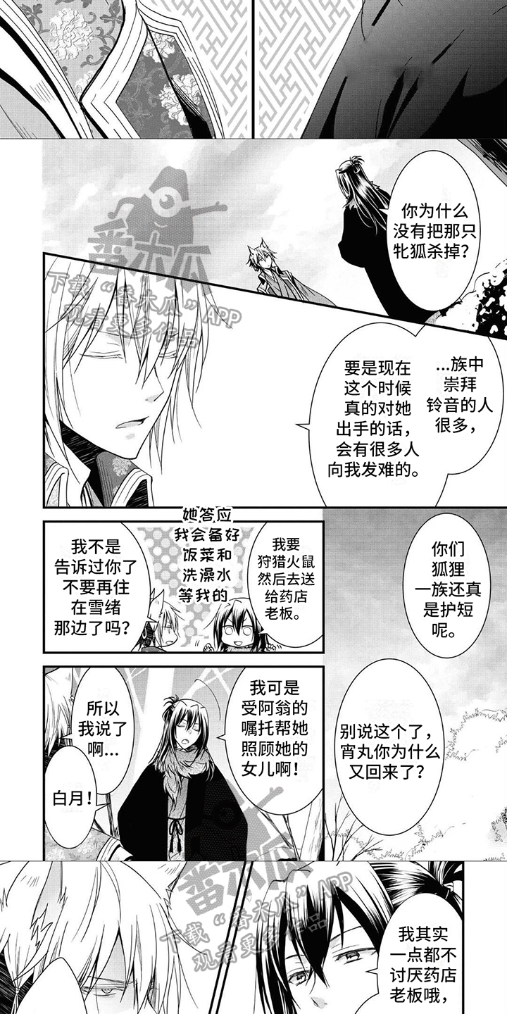 第12章：警惕2