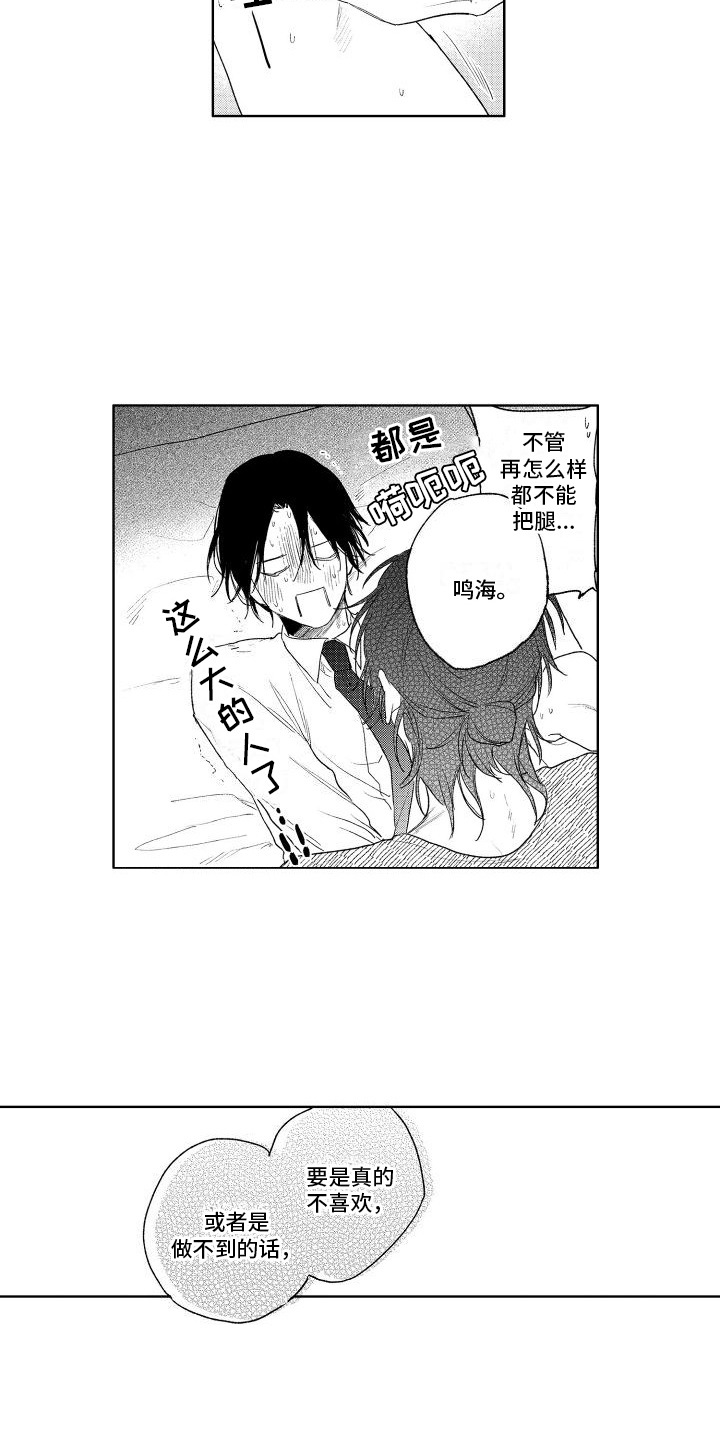 第25章：因为爱情【完结】3