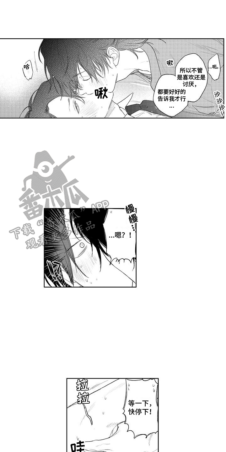 第25章：因为爱情【完结】2