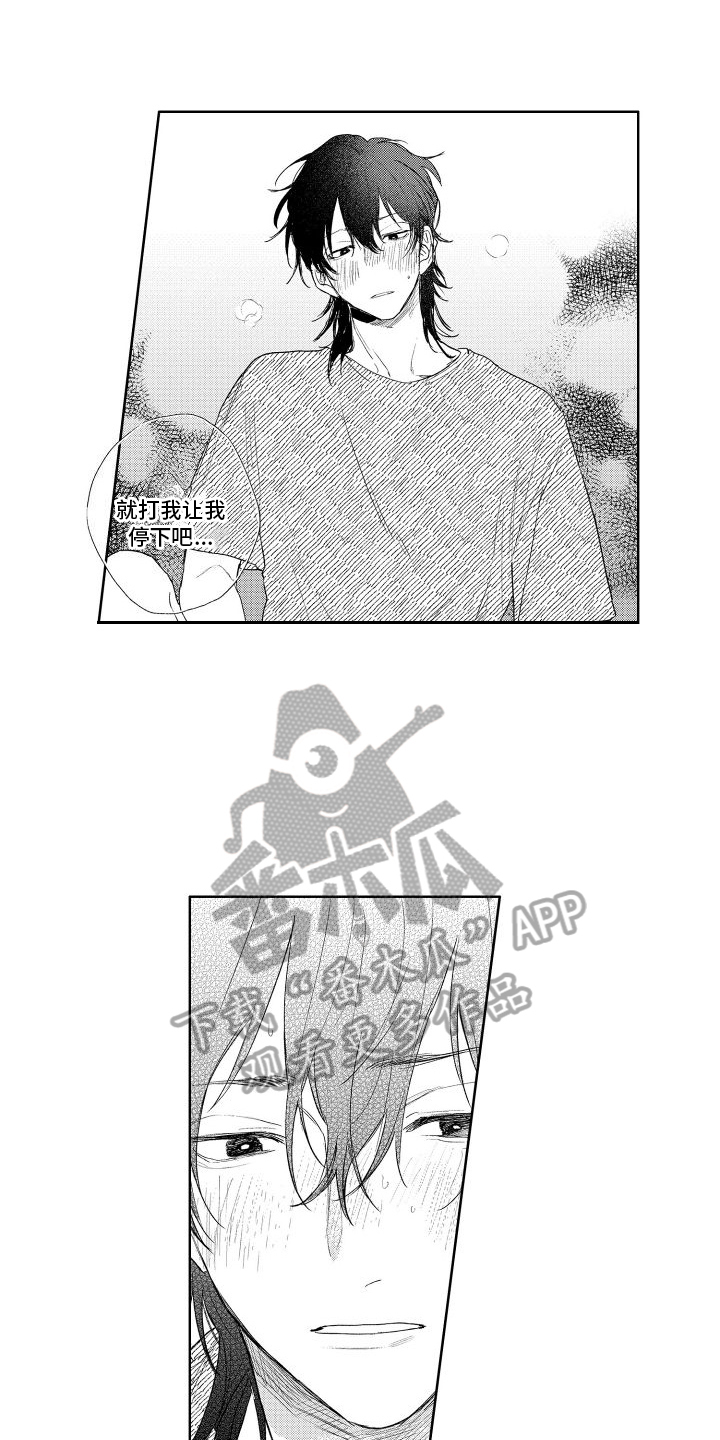 第25章：因为爱情【完结】4