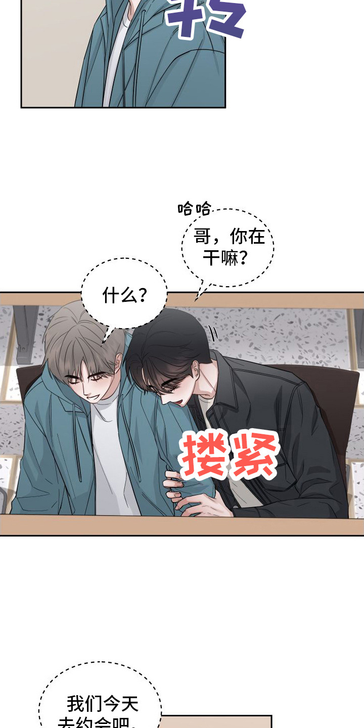 第6章：毫无抵抗力2