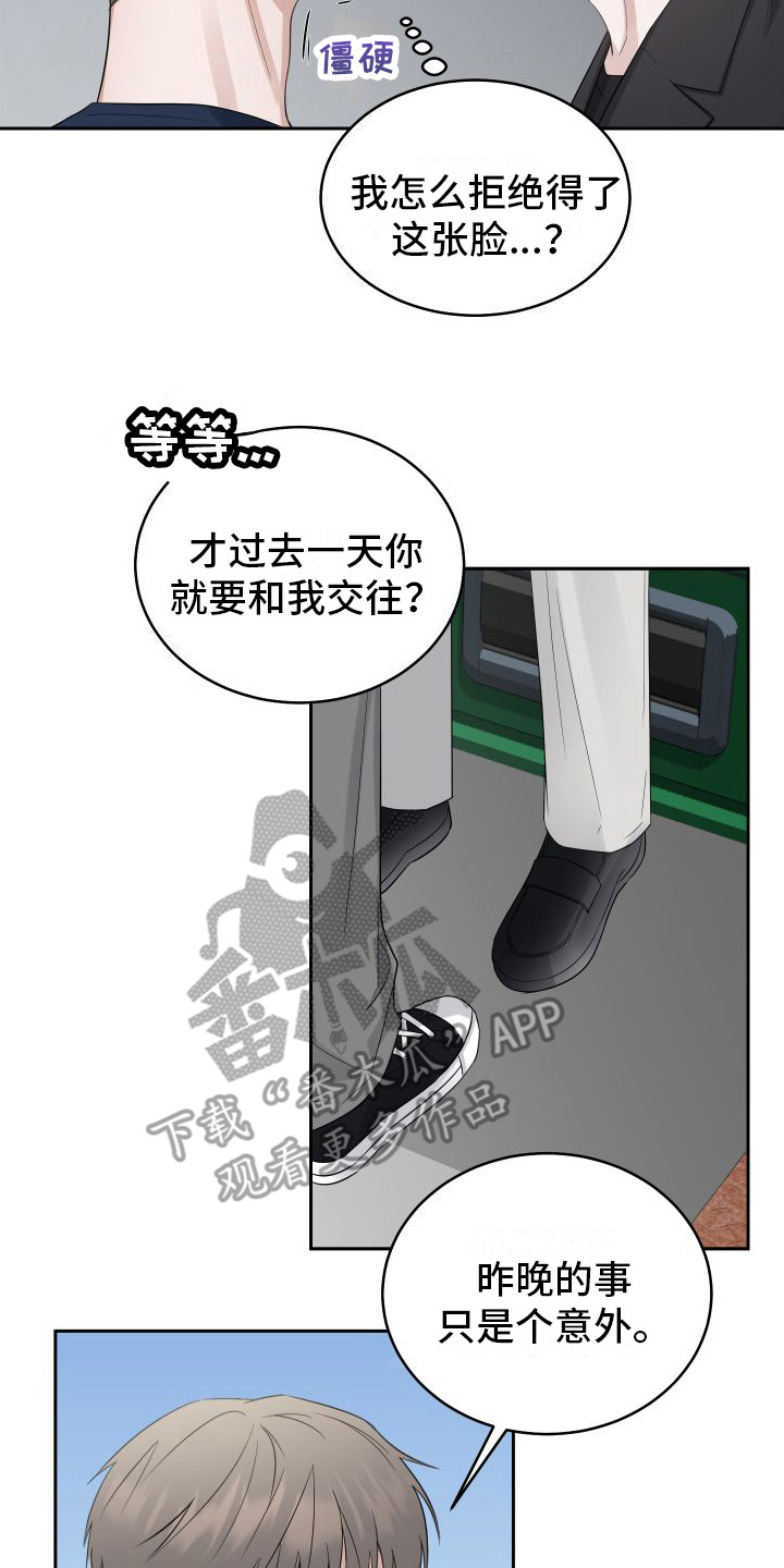 第5章：无法拒绝1