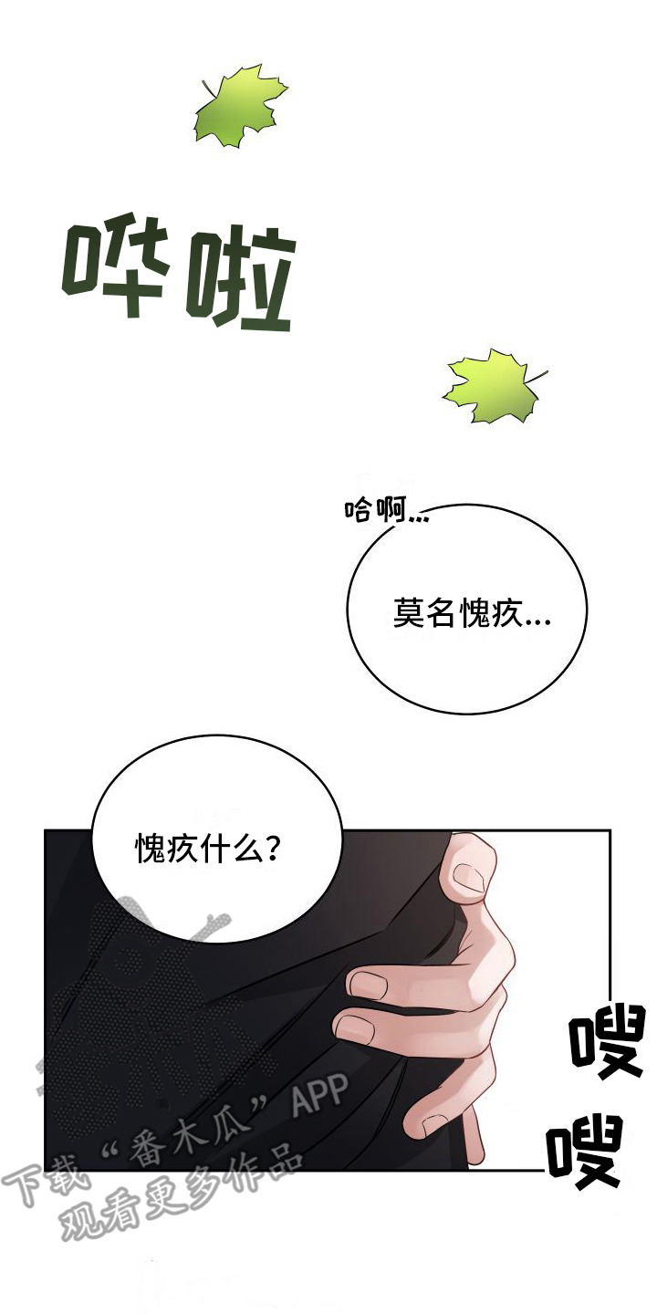 第7章：教坏了1