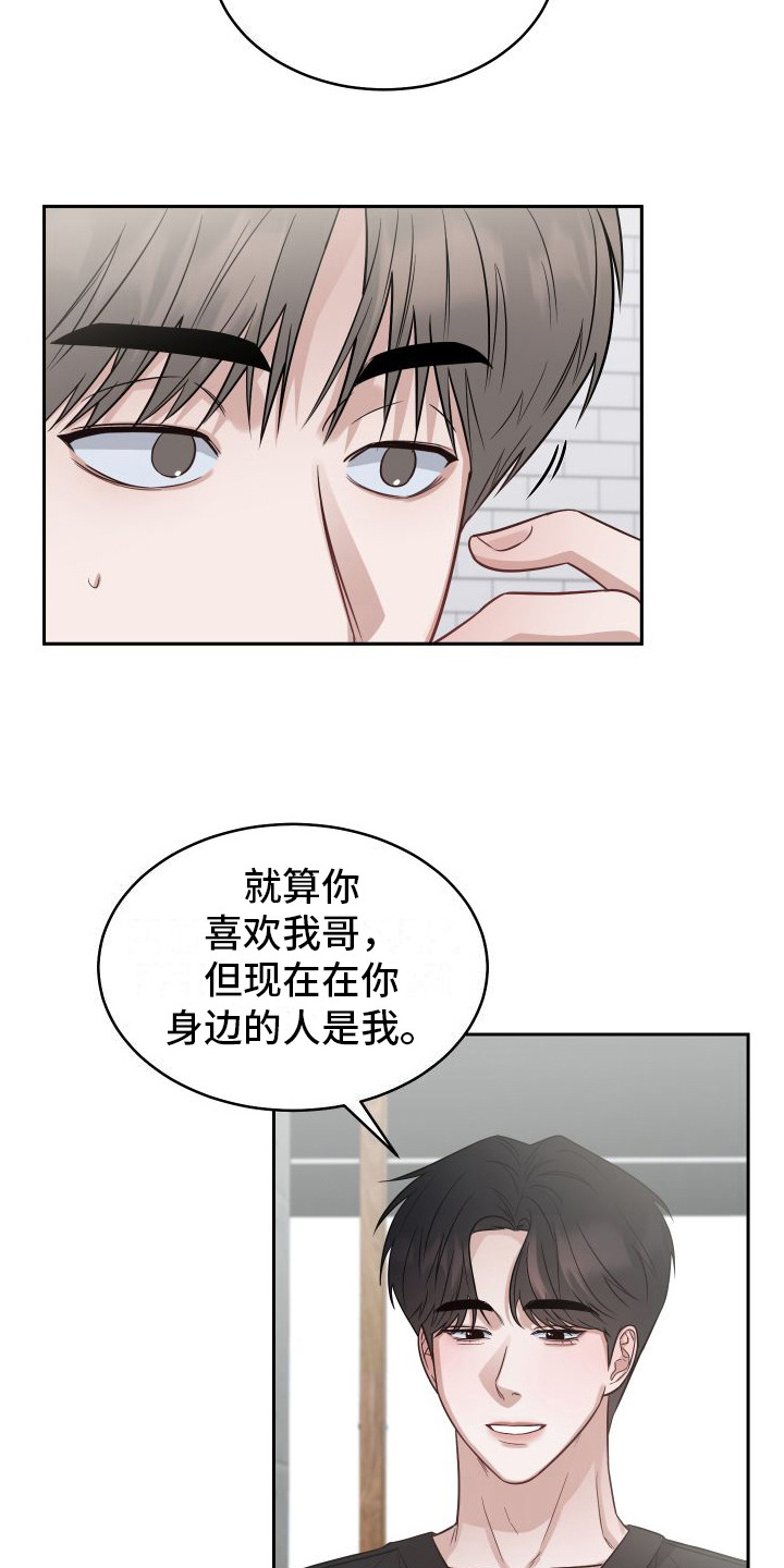 第11章： 妄加评论2