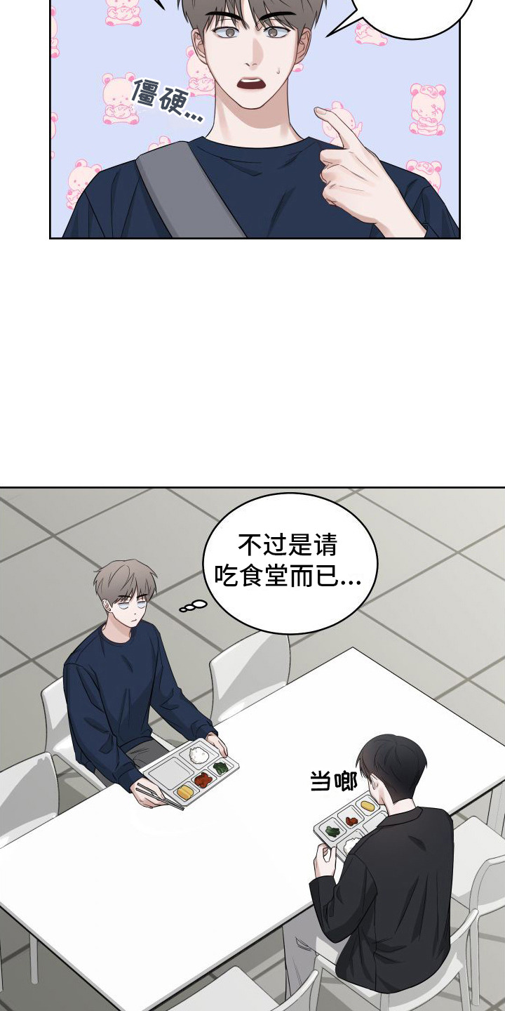 第3章：对我负责3