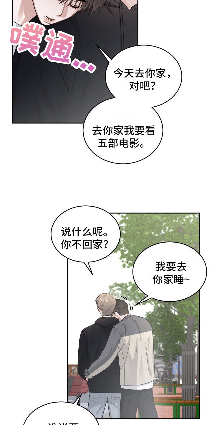 第7章：教坏了3