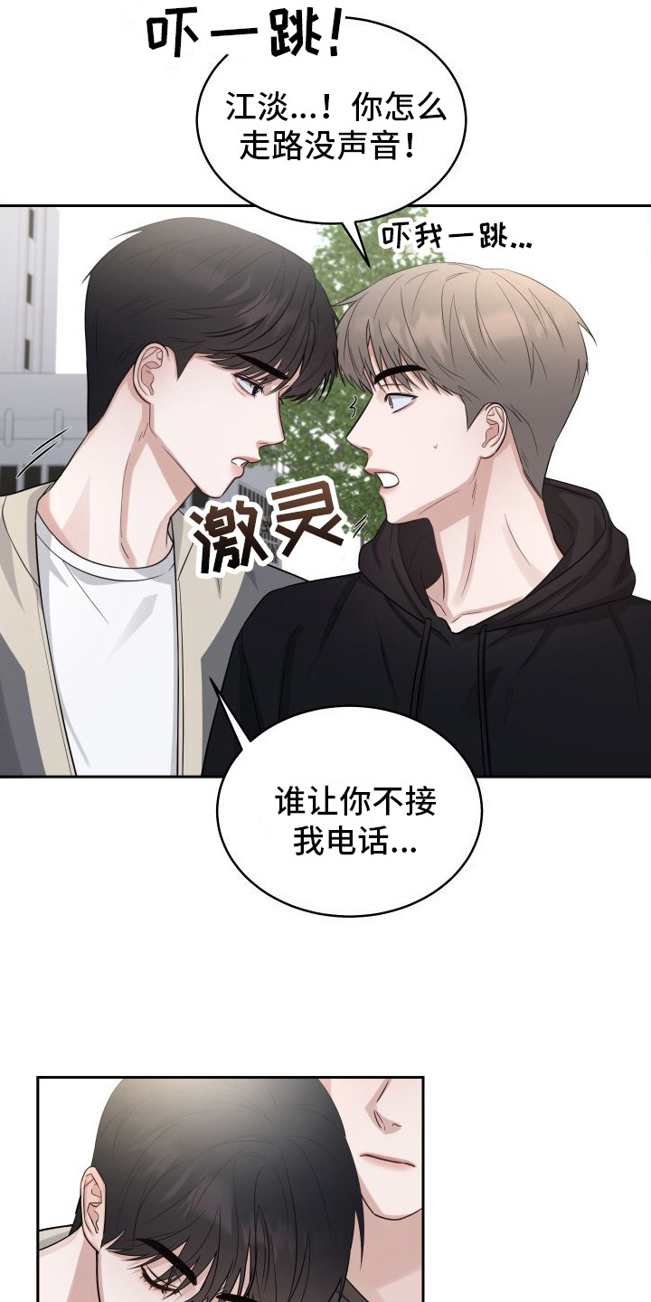 第7章：教坏了2