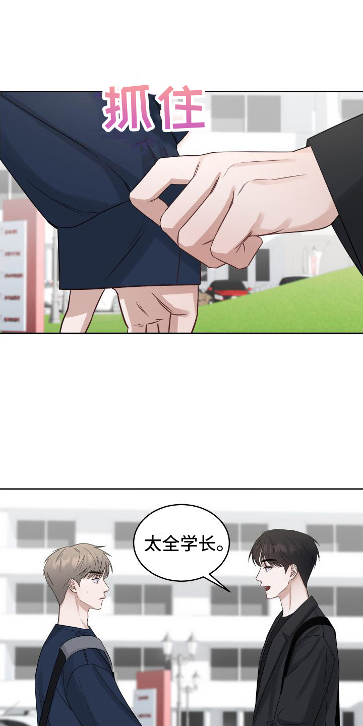 第3章：对我负责0