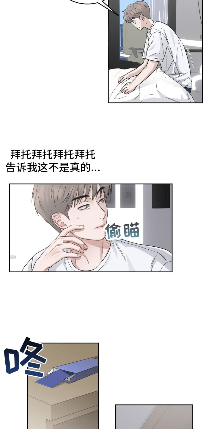 第2章：担惊受怕1