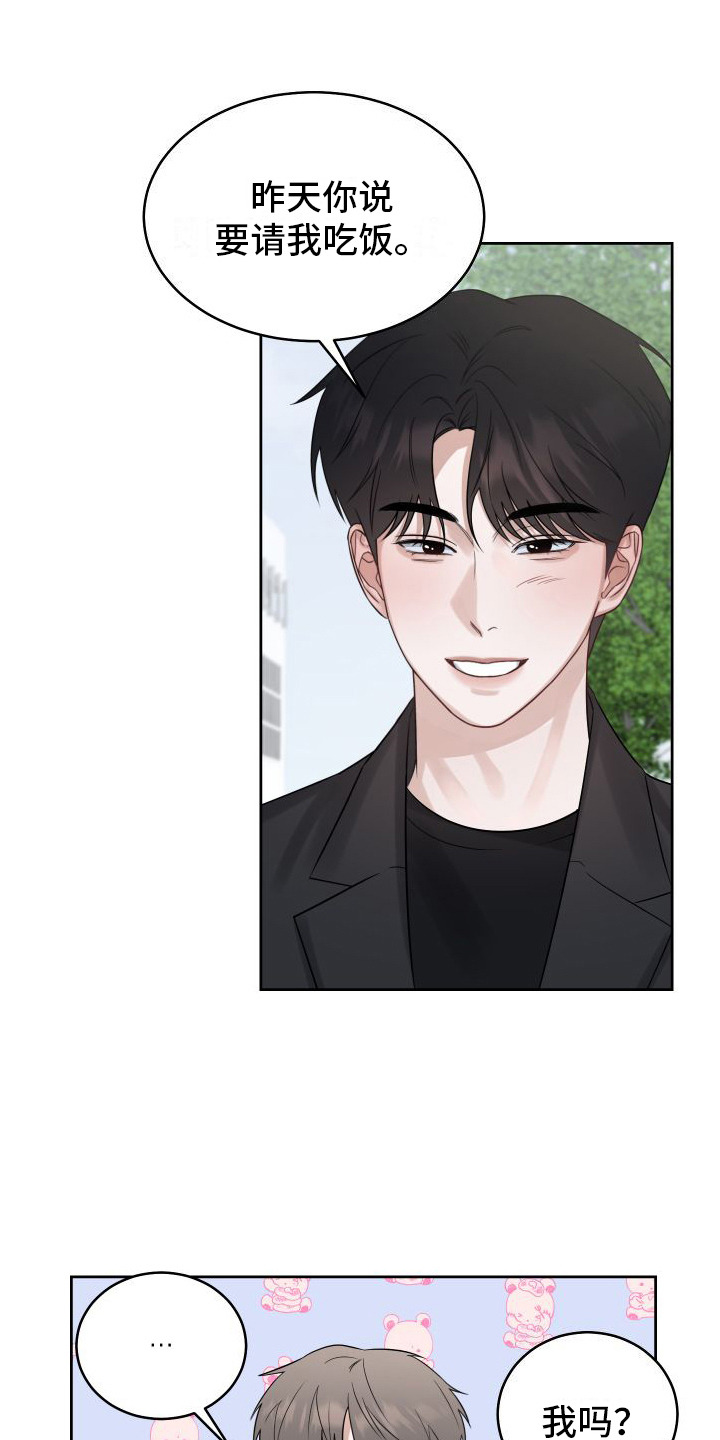 第3章：对我负责2