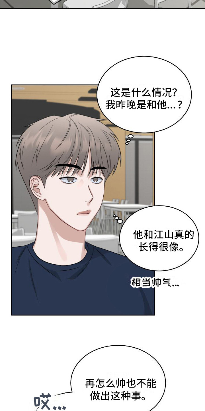 第3章：对我负责4