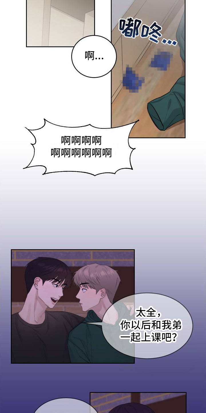 第2章：担惊受怕2