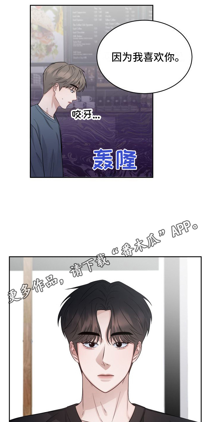 第11章： 妄加评论4