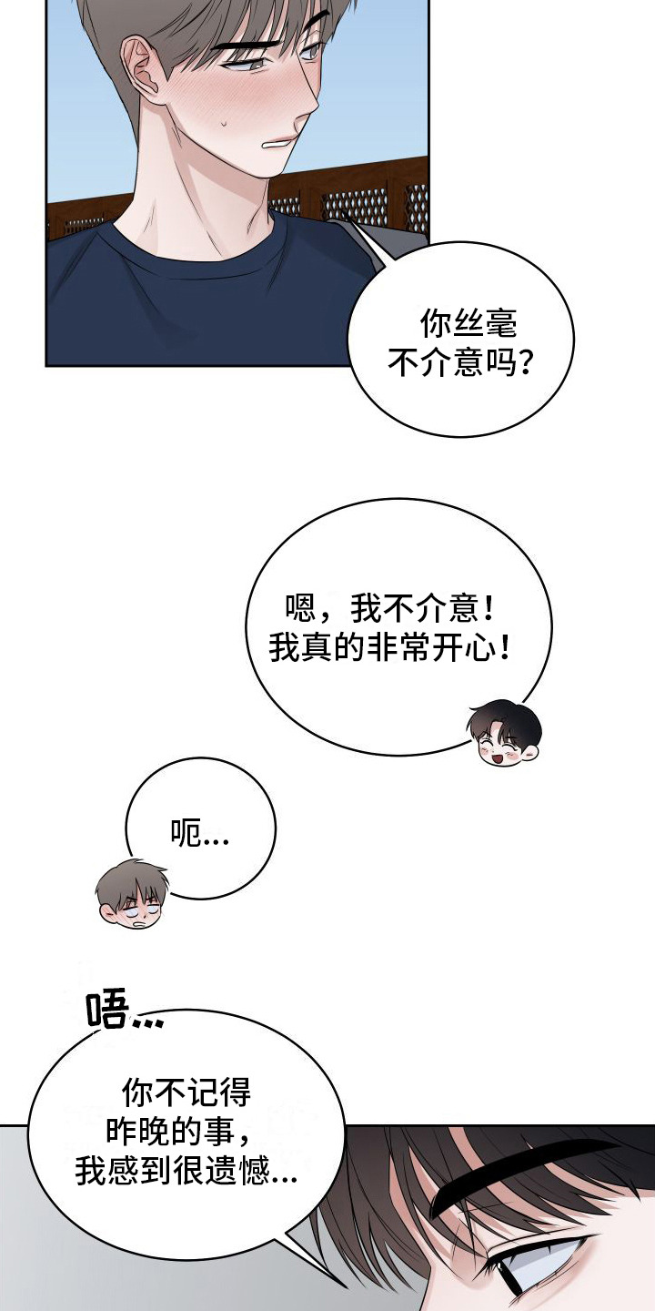 第5章：无法拒绝2